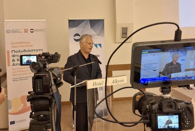 Δημήτρης Πτωχός: «Καμία κοινωνία δεν προοδεύει όταν αφήνει ανθρώπους πίσω» – Διημερίδα για τη φτώχεια και τον κοινωνικό αποκλεισμό στο Βραχάτι